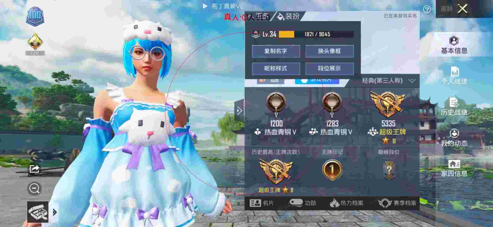和平精英布丁直装透视 - 和平精英冷宴华遭遇外挂辅助预览图